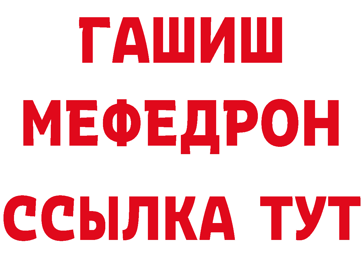 Мефедрон VHQ как войти нарко площадка мега Отрадный